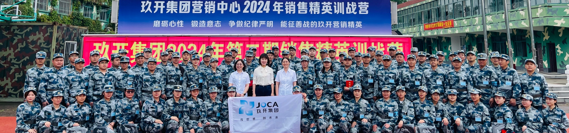 环亚集团集团2024年治理层赋能培训第二期竣事