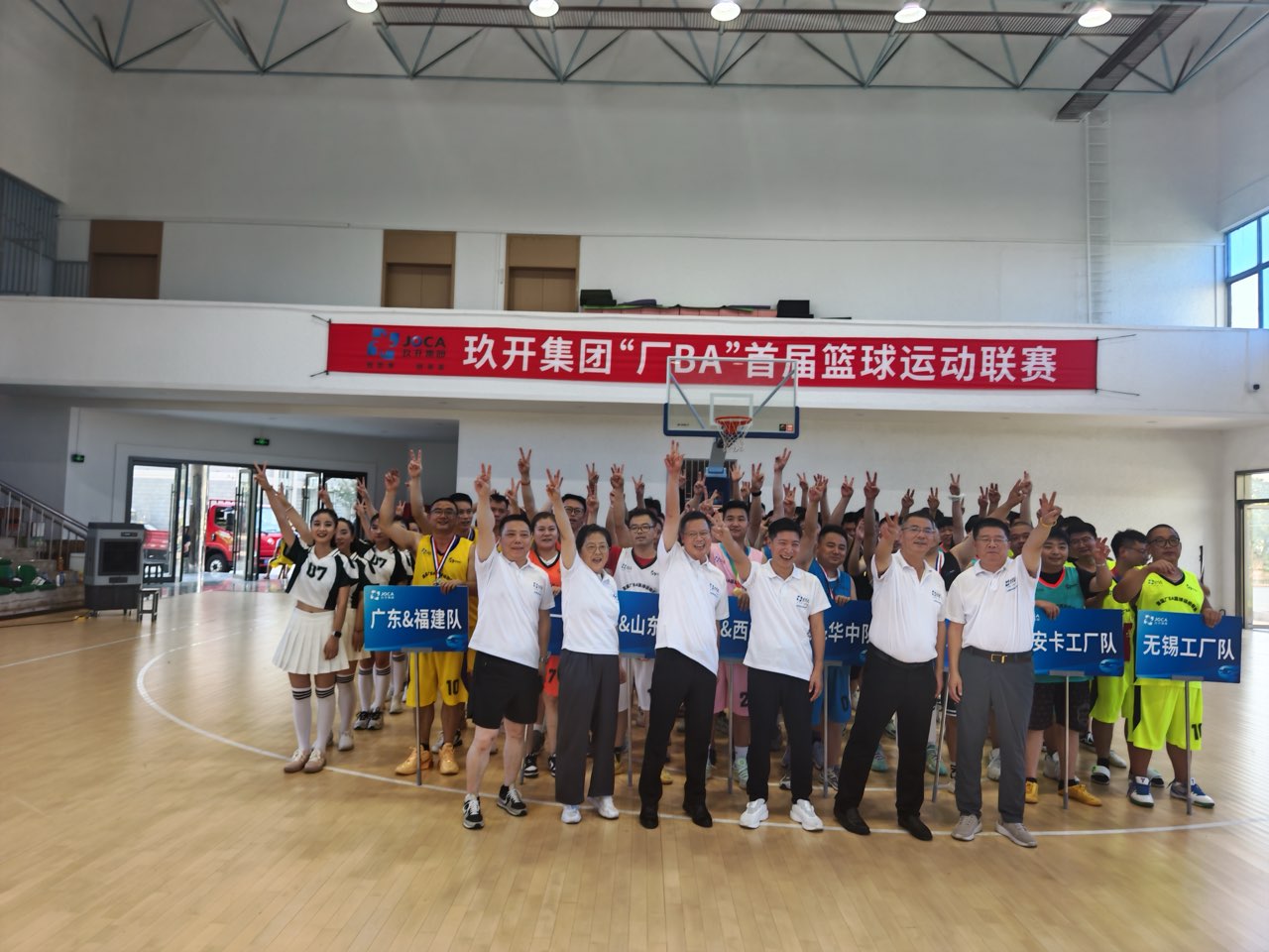 环亚集团线缆“厂BA”首届联赛热血落幕