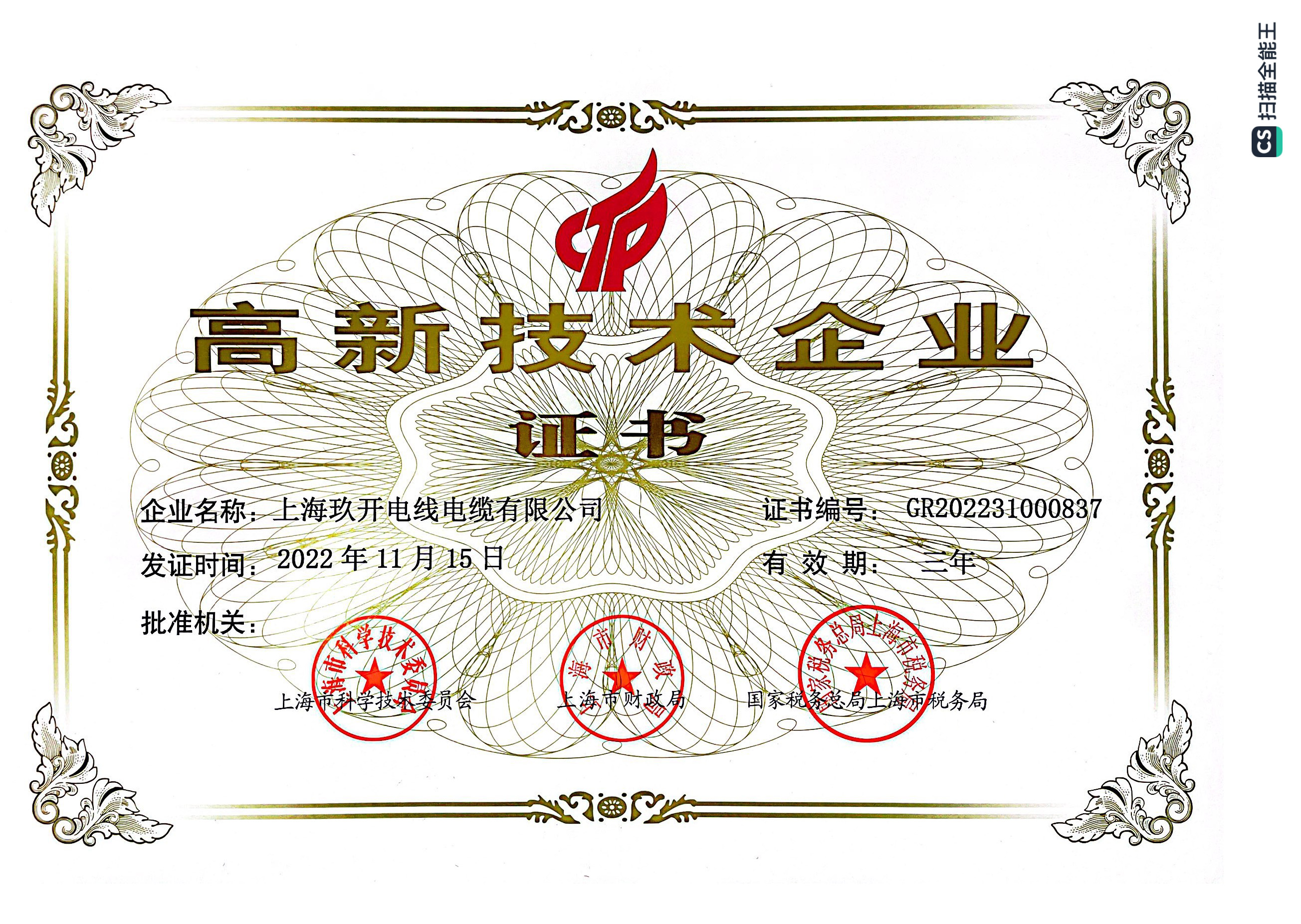 环亚集团资质证书