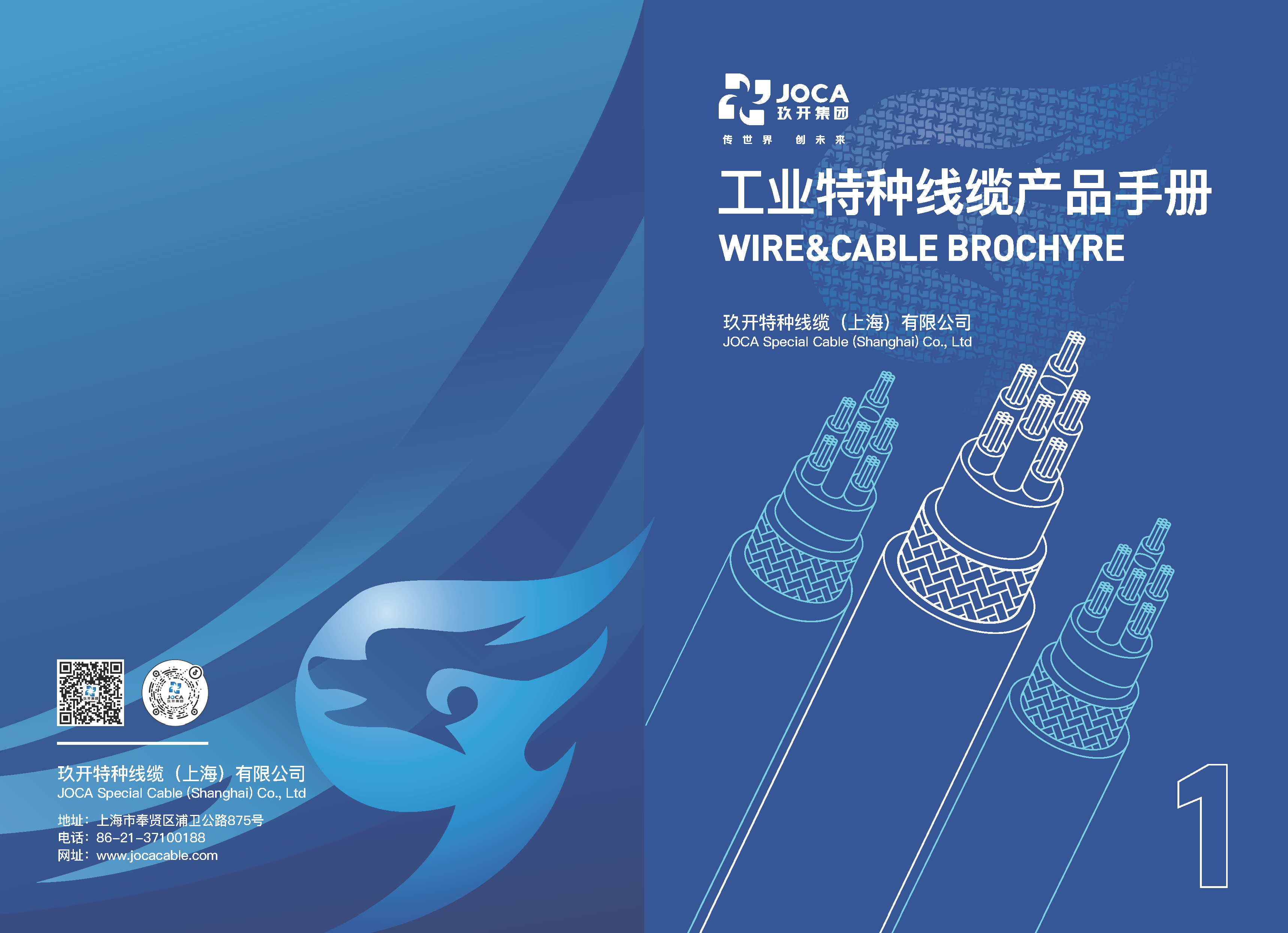 1231环亚集团工业、UL、CE产品手册（带封面）_页面_01